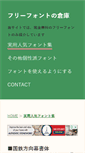 Mobile Screenshot of free-font-s.com