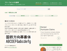 Tablet Screenshot of free-font-s.com